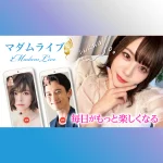 マダムライブ画像