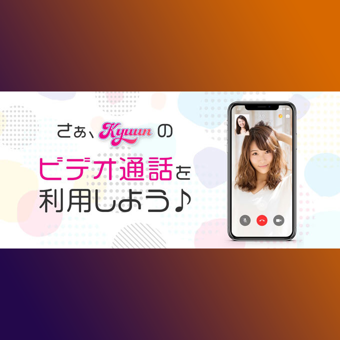 Kyuun