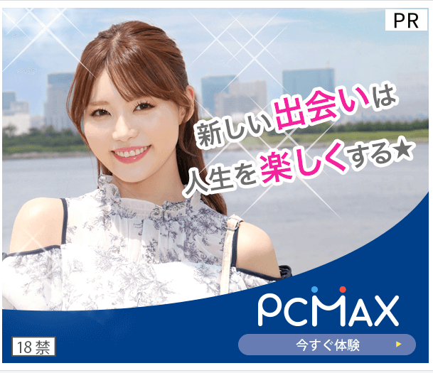 PCMAX