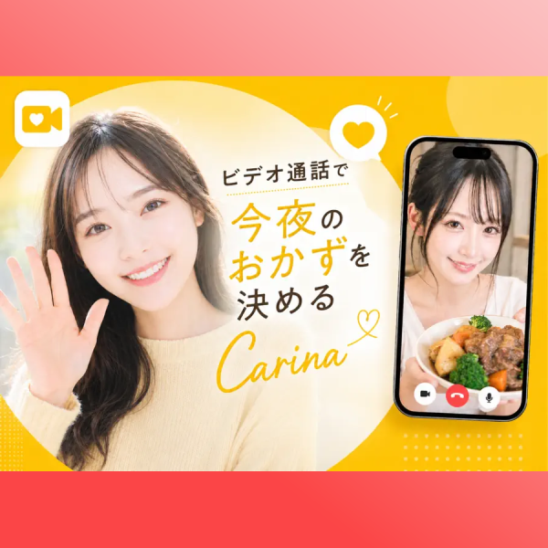 Carina（カリナ）