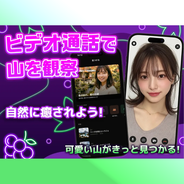 グレープ